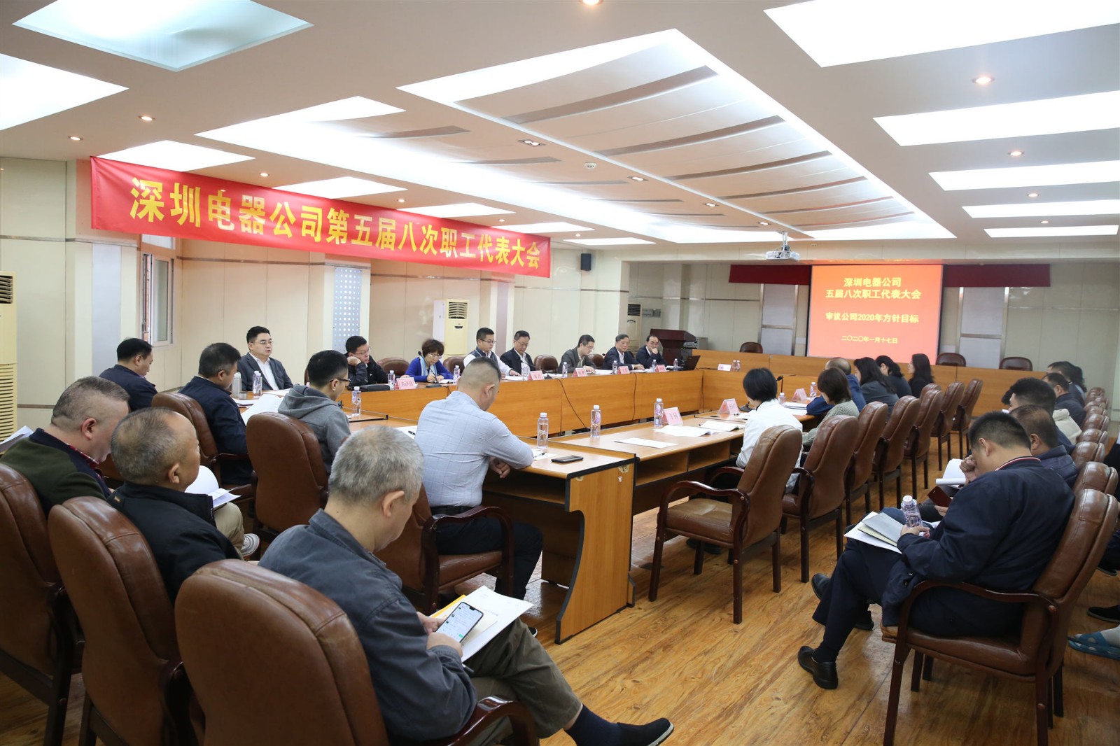 職代會(huì)審議通過(guò)2020年公司方針目標(biāo)